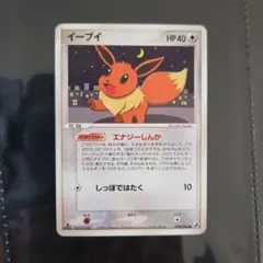 ポケモンカード イーブイ 拡張パック 金の空、銀の海 079/106 5t1