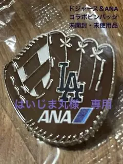 希少　ANA　ピンバッジ 未使用 希少 ANA 全日空 マリンジャンボ ピンバッジ 昭和レトロ