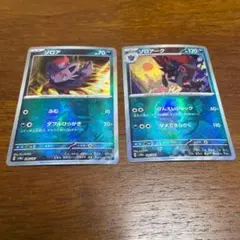 ゾロア　ゾロアーク　マスターボールミラー　2枚セット