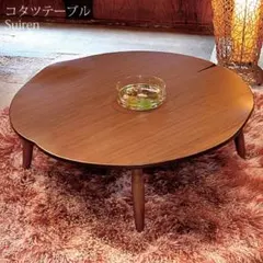 2026年最新】高松辰雄商店 コタツの人気アイテム - メルカリ