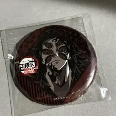 鬼滅の刃 ufotable ダイニング 無限城編 お楽しみくじ 缶バッジ 黒死牟