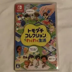 トモダチコレクション 新生活 Nintendo Switch ソフト