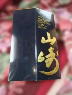 2026年最新】山崎18年 空箱の人気アイテム - メルカリ