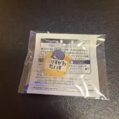 ヒプノシスマイク ちびぐるみポーズ おなまえアクリルバッジ 有栖川帝統 新品