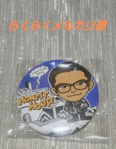 NAOTO HONEST HOUSE 缶バッジ