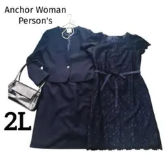 アンカーウーマン パーソンズ 3点セット スーツ ワンピース ネイビー 15号