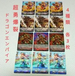 時空創竜 ドラゴンエンパイア 6種類 各4枚 - メルカリ