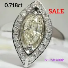 SALE 新品 PT 天然イエローダイヤモンド 0.718ct マーキスカット 