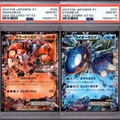 PSA10 カイオーガ グラードン ミラー 032 050 連番 - メルカリ