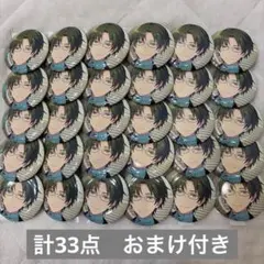 あんスタ 蓮巳敬人 缶バッジ シャッフル 32点 おまけ付き