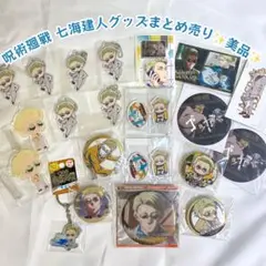 【呪術廻戦】七海建人グッツまとめ売り✨️美品✨️