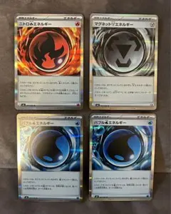 ポケモンカード　ニンジャスピナー　エネルギー　まとめ売り