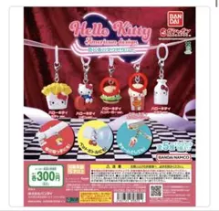 ハローキティ アメリカンデザイン カプセルトイ