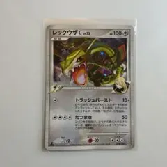 レックウザC[チャンピオン] ☆ Pt3 フロンティアの鼓動 078/100 - メルカリ