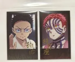 鬼滅の刃 ダイニング お楽しみくじ チェキ風ブロマイド 猗窩座 狛治 2枚