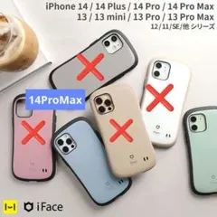 14ProMax専用 iFaceケース