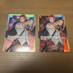 ワンピース カード OP01-120 SEC シャンクス 2枚