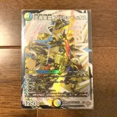 2025年最新】王導聖霊アルファディオスの人気アイテム - メルカリ