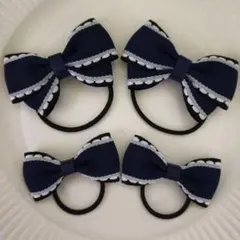 【139】ネイビーとホワイトのリボンヘアゴム4個セット