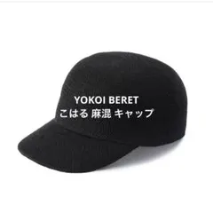 完売 22AW クーティー ショップ 別注 カシミヤ ウール バケット ハット