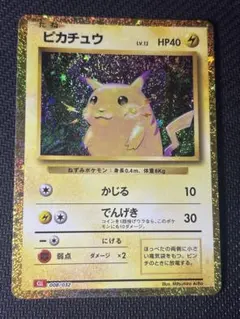 2026年最新】ポケモンカードclassic ピカチュウの人気アイテム - メルカリ