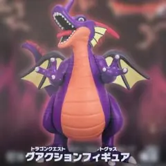 【新品未開封】ドラゴンクエスト ビッグアクションフィギュア 竜王