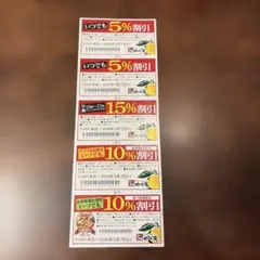 ゆず庵　クーポンのサムネイル