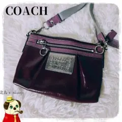 COACH ポピー エナメル ショルダーバッグ パープル