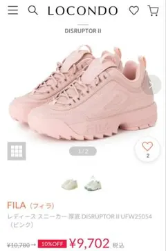 FILA DISRUPTOR II ダッドスニーカー ピンク一度着用美品半額以下