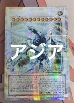 遊戯王 シューティング・クェーサー・ドラゴン プリズマ アジア - メルカリ
