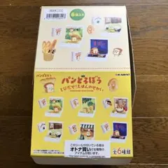 パンどろぼう とびだせ！えほんのせかい6種類コンプリートセット