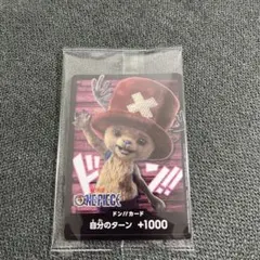 ONE PIECE チョッパー ドン!!カード