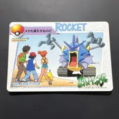 カードダス ピカチュウ・マイケル対メカギャラドス - メルカリ
