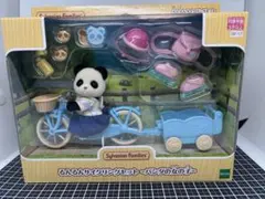 シルバニアファミリー　るんるんサイクリングセット　パンダの女の子　未使用　未開封