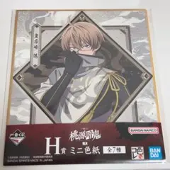 桃源暗鬼 皇后崎迅 一番くじ ミニ色紙