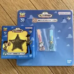 トイストーリー　一番くじ