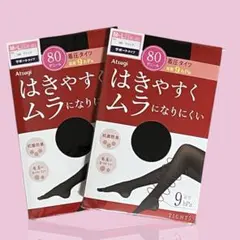アツギ　はきやすくムラになりにくい着圧タイツ　黒　80デニール　2足セット　新品
