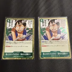 強ェとわかってんだから…始めから全開だ‼︎ R OP13-040 2枚