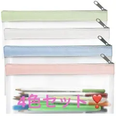 最安値❣️クリアペンシルポーチ ペンシルケース ファスナー付き 学校＆文房具用品