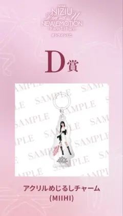 2026年最新】niziu ミイヒ アクスタの人気アイテム - メルカリ