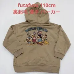 futafuta ディズニー 裏起毛パーカー 110cm