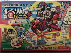 くるりんパニック バトルゲーム