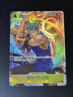 ロロノア ゾロ パラレル 神の島の冒険 OP15-113　ワンピースカード