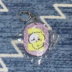 ガチャガチャ ちいかわ ラメアクリルキーホルダー