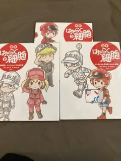 【おんぢ♂様専用】絵本 はたらく細胞 1.2.3巻セット