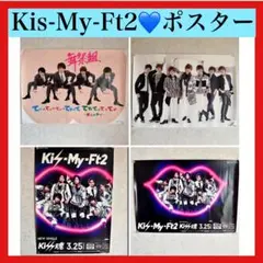 Kis-My-Ft2 舞祭組 キスマイ ライブグッズ ポスター ジャニーズグッズ