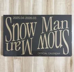 値下げ中！！Snow Man 公式カレンダー 2025-2026