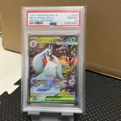 PSA10】ユキメノコex SAR 233/193 メガドリームex - メルカリ
