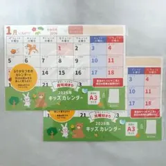 2026　キッズカレンダー　2セット　壁掛け　月曜始まり　知育　子供　セリアのサムネイル