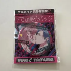 ヤリチン☆ビッチ部 ドでか感☆バッジ 缶バッジ アニメイト渋谷店限定